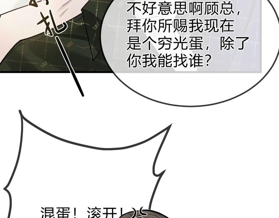 针锋对决漫画,第30话 跟我吧83图