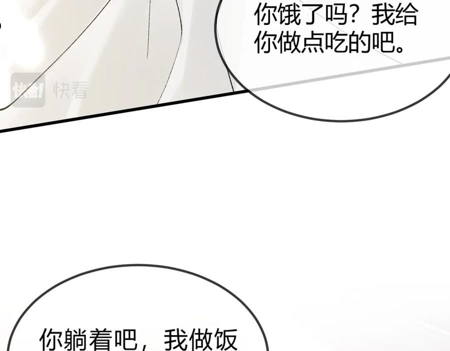 针锋对决漫画,第30话 跟我吧94图