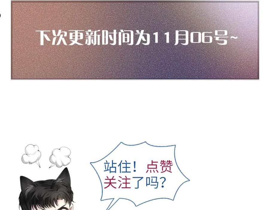 针锋对决漫画,第31话 你的嘴看着很软115图