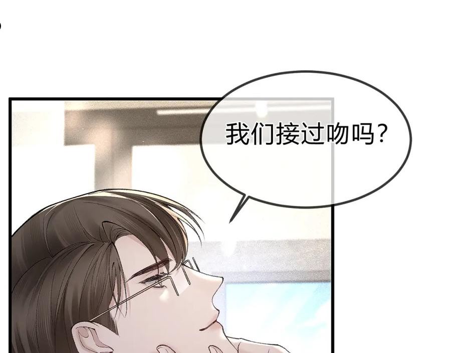 针锋对决漫画,第31话 你的嘴看着很软34图