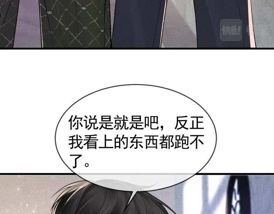 针锋对决漫画,第31话 你的嘴看着很软63图