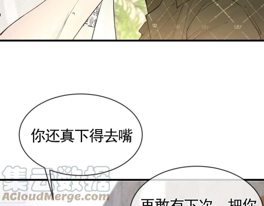 针锋对决漫画,第31话 你的嘴看着很软65图