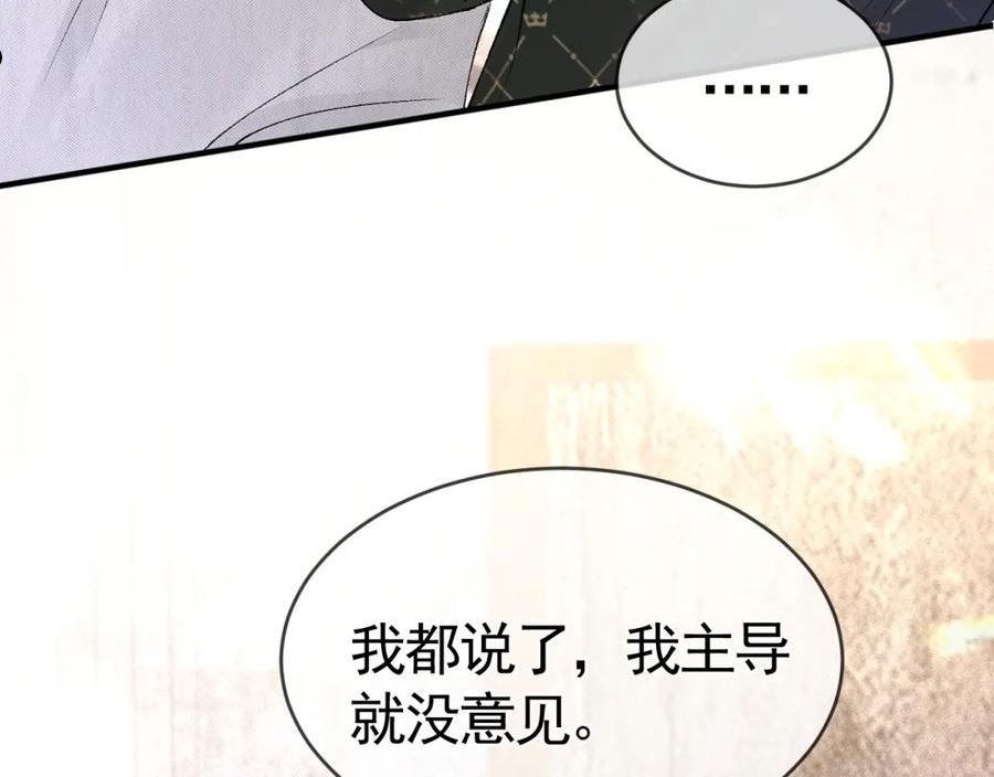 针锋对决漫画,第31话 你的嘴看着很软76图