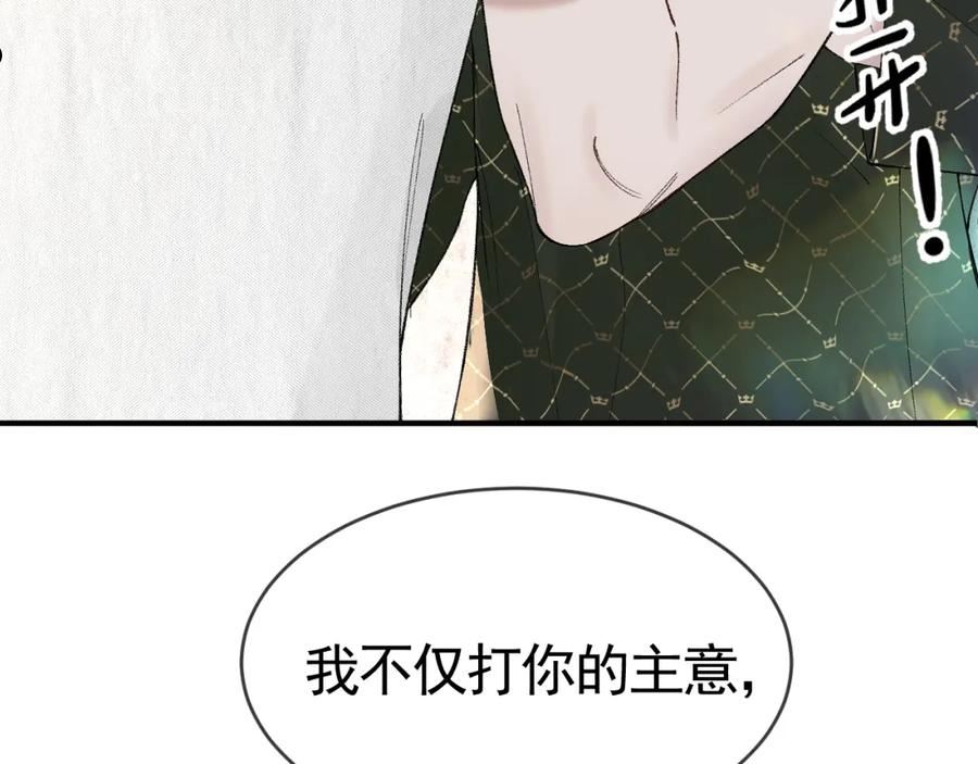 针锋对决漫画,第31话 你的嘴看着很软82图