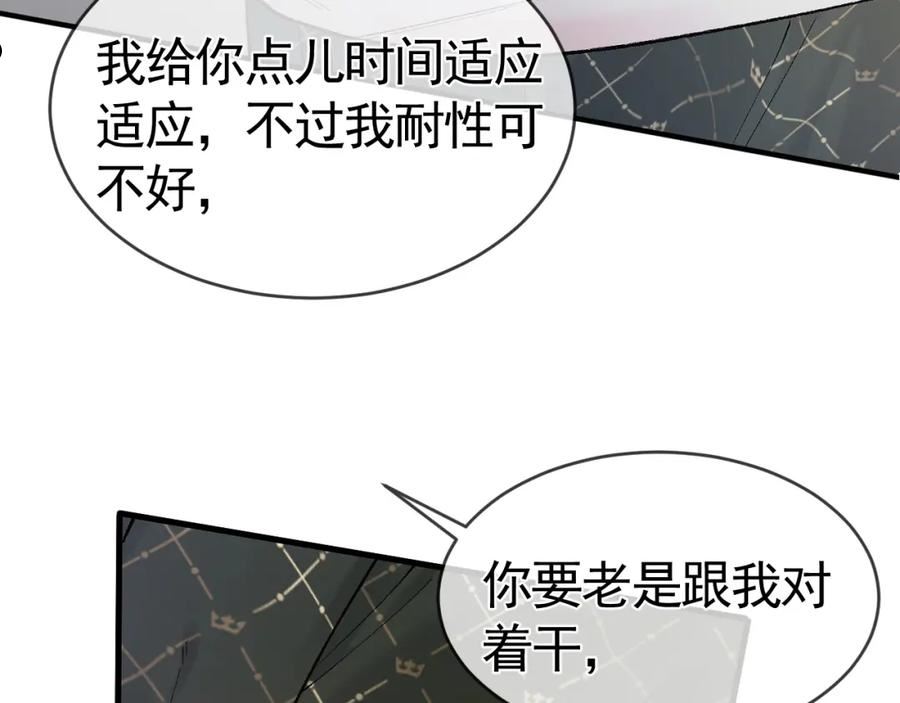 针锋对决漫画,第31话 你的嘴看着很软88图