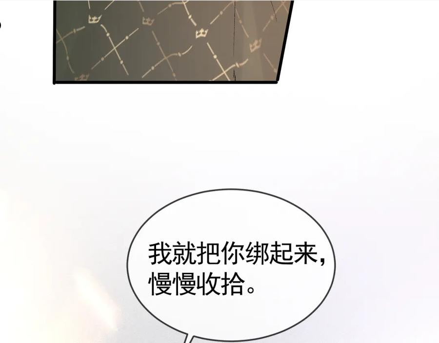 针锋对决漫画,第31话 你的嘴看着很软90图