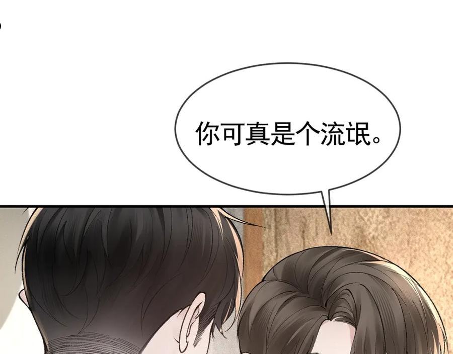 针锋对决漫画,第31话 你的嘴看着很软94图