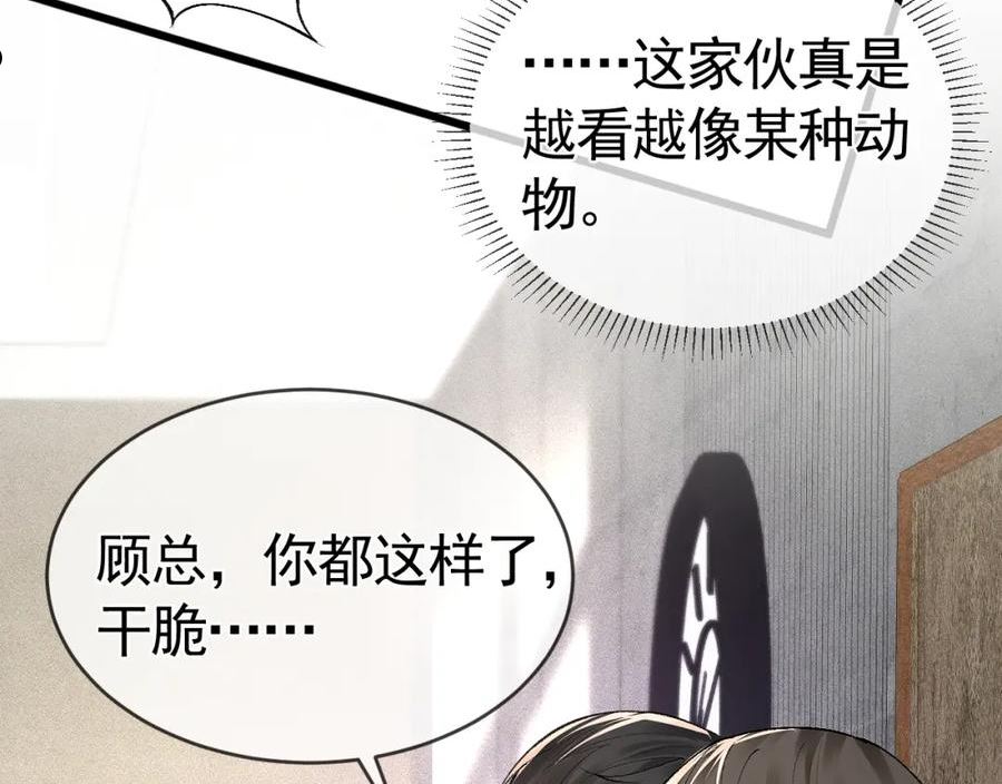 针锋对决漫画,第31话 你的嘴看着很软99图