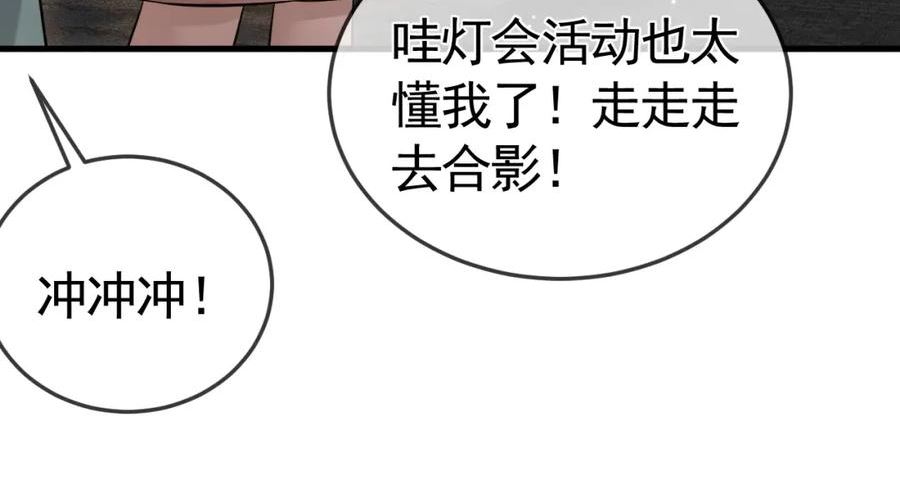 针锋对决漫画,番外 逛灯会14图