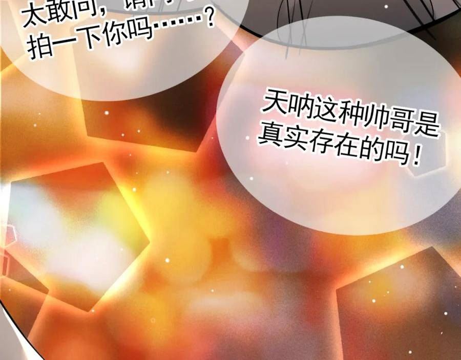 针锋对决漫画,番外 逛灯会18图