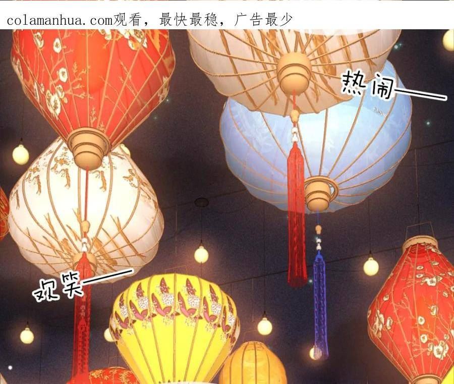 针锋对决漫画,番外 逛灯会2图