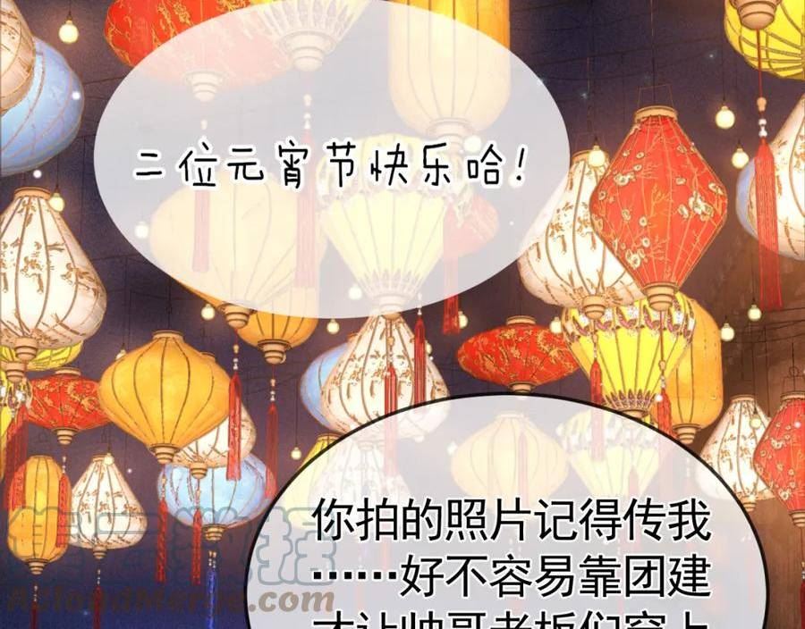 针锋对决漫画,番外 逛灯会3图