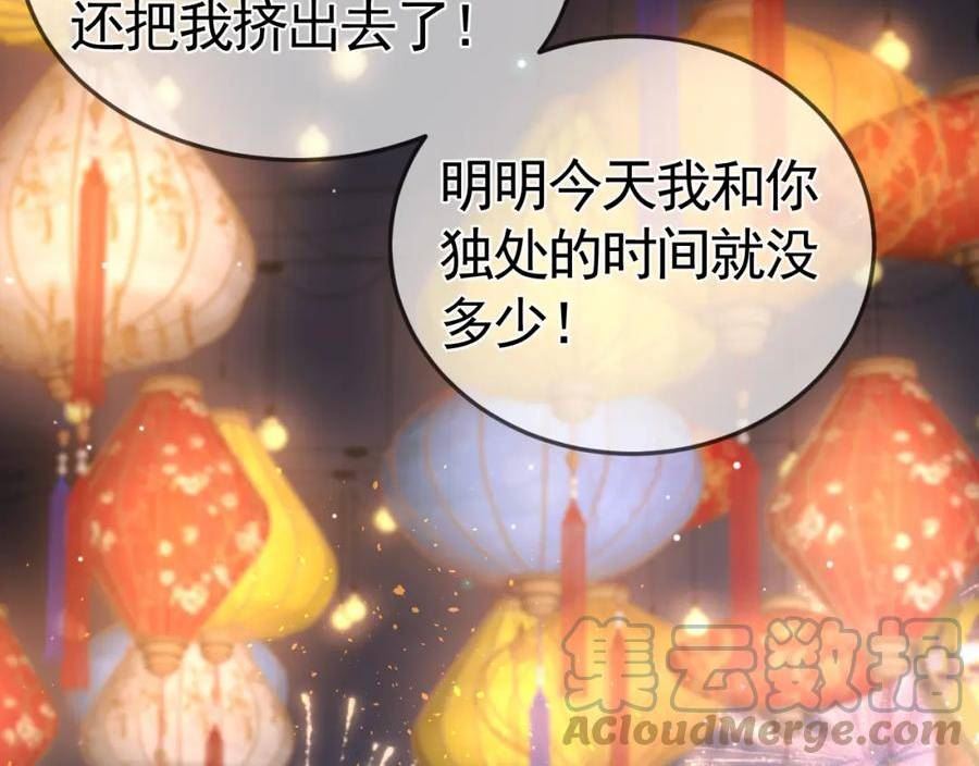 针锋对决漫画,番外 逛灯会31图