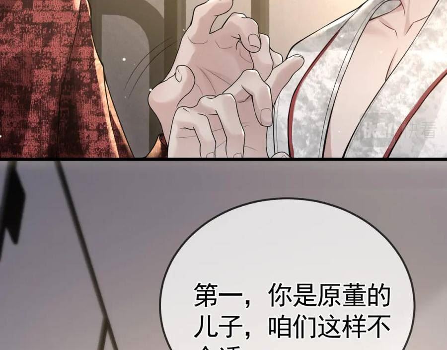 针锋对决车在哪里漫画,第41话 你到底看不上我哪点102图