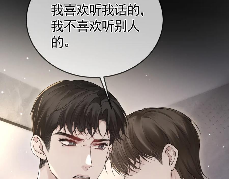 针锋对决车在哪里漫画,第41话 你到底看不上我哪点106图