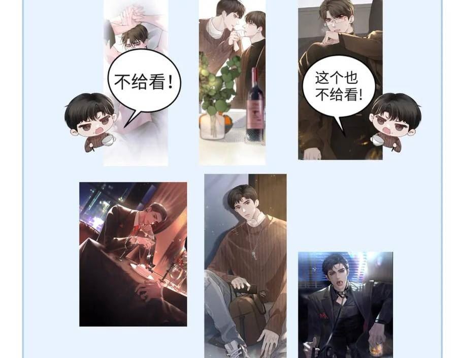 针锋对决车在哪里漫画,第41话 你到底看不上我哪点131图