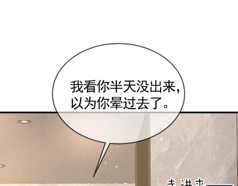 针锋对决车在哪里漫画,第41话 你到底看不上我哪点31图