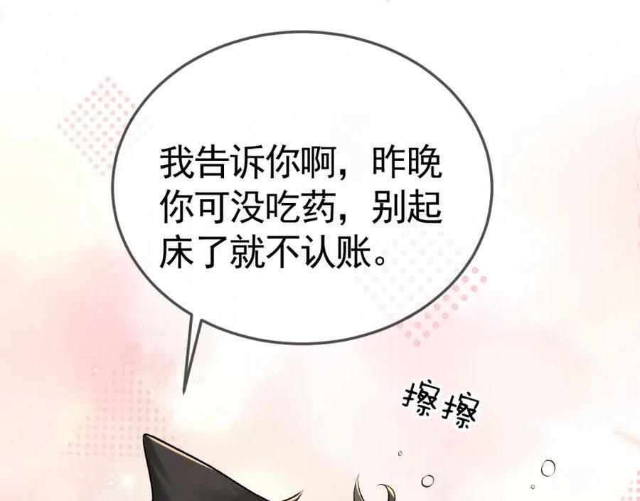 针锋对决漫画,第41话 你到底看不上我哪点44图