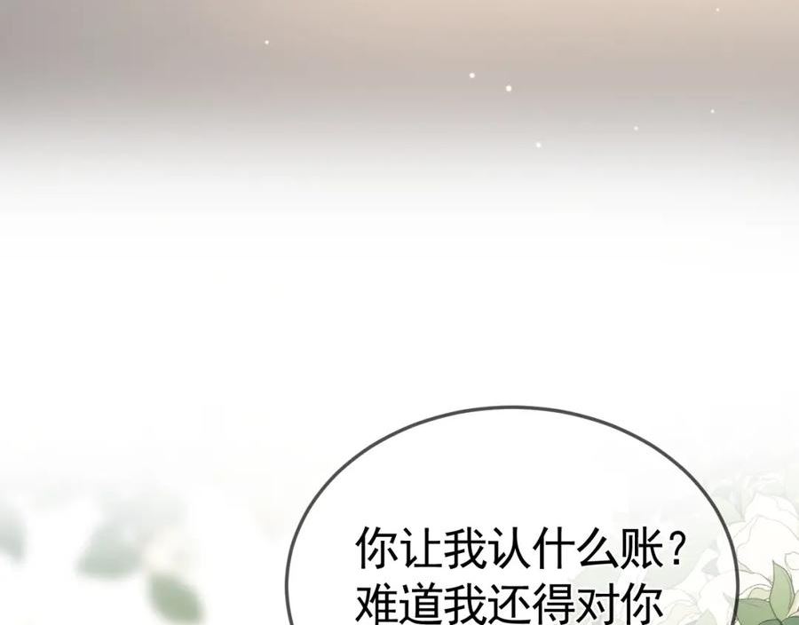 针锋对决漫画,第41话 你到底看不上我哪点46图