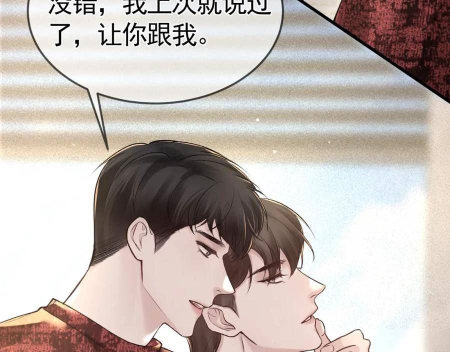 针锋对决漫画,第41话 你到底看不上我哪点50图