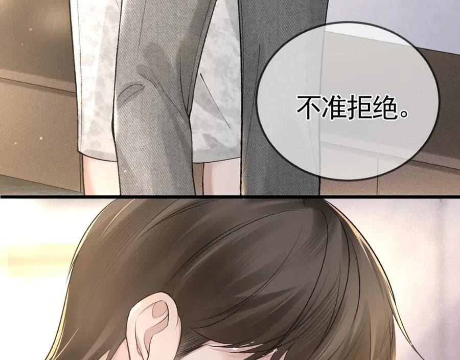 针锋对决漫画,第41话 你到底看不上我哪点55图