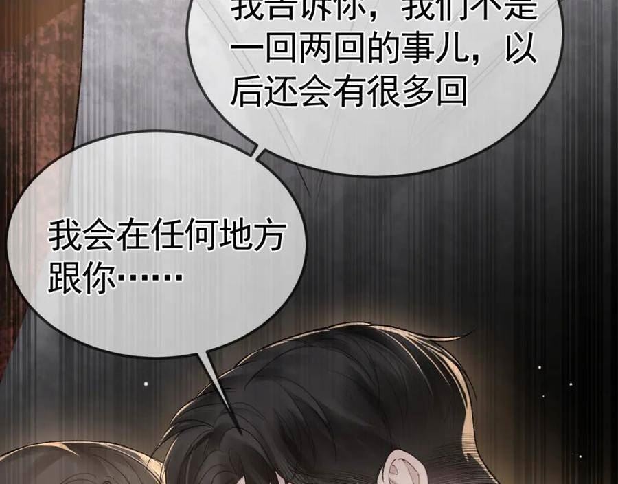 针锋对决车在哪里漫画,第41话 你到底看不上我哪点86图