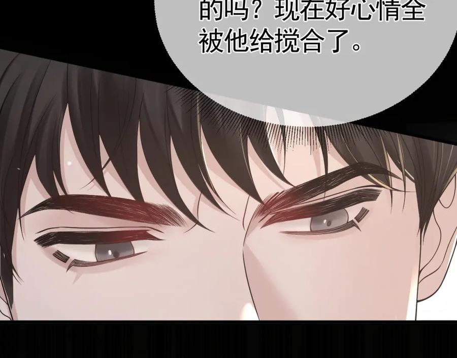 针锋对决车在哪里漫画,第41话 你到底看不上我哪点96图