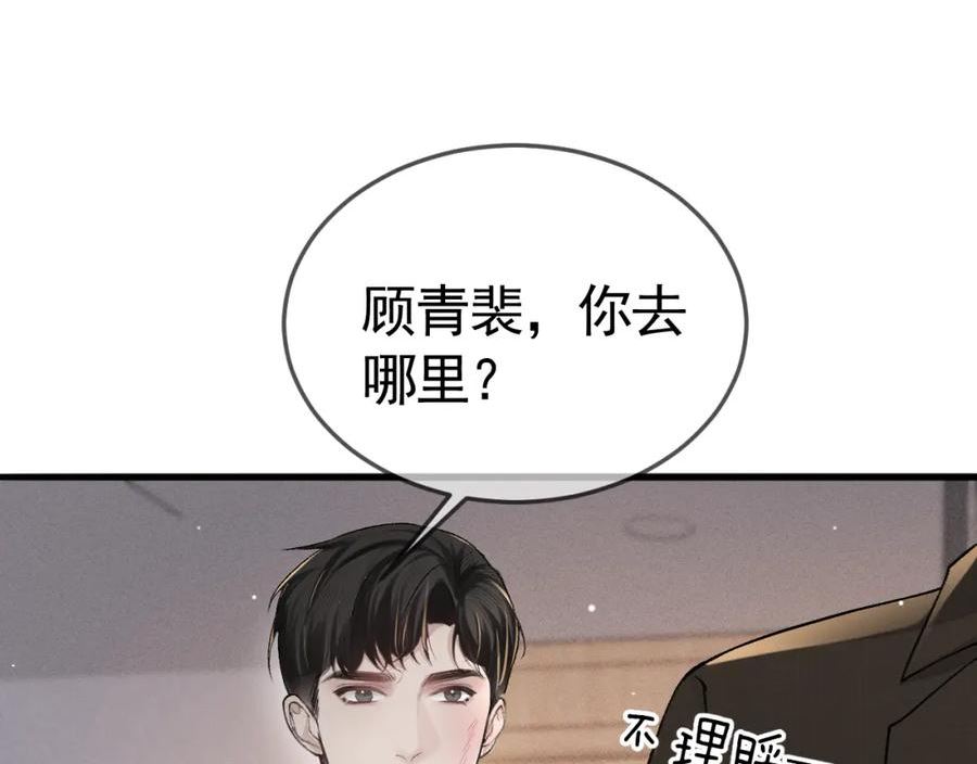 针锋对决漫画,第42话 吵架92图