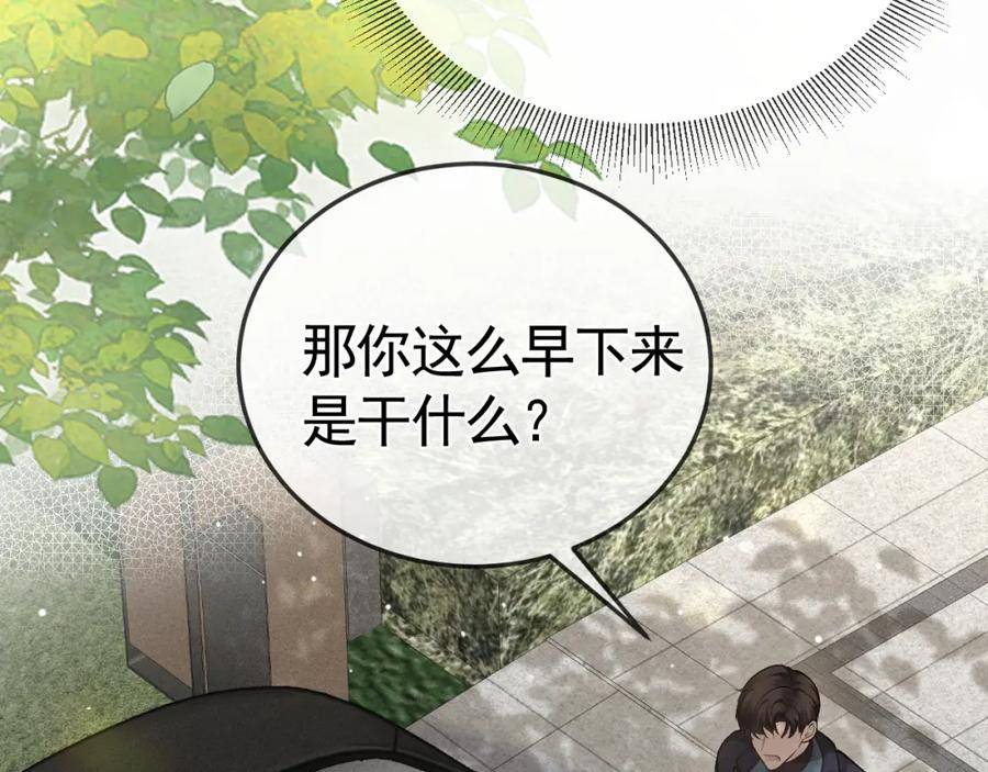 针锋对决漫画,第43话 和你说话真费劲52图