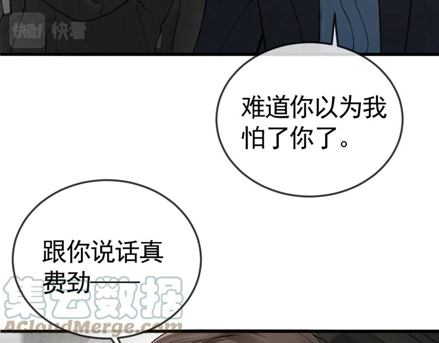 针锋对决漫画,第43话 和你说话真费劲57图