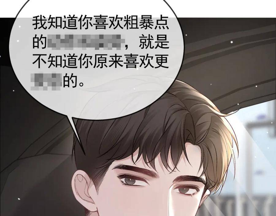 针锋对决漫画,第43话 和你说话真费劲79图