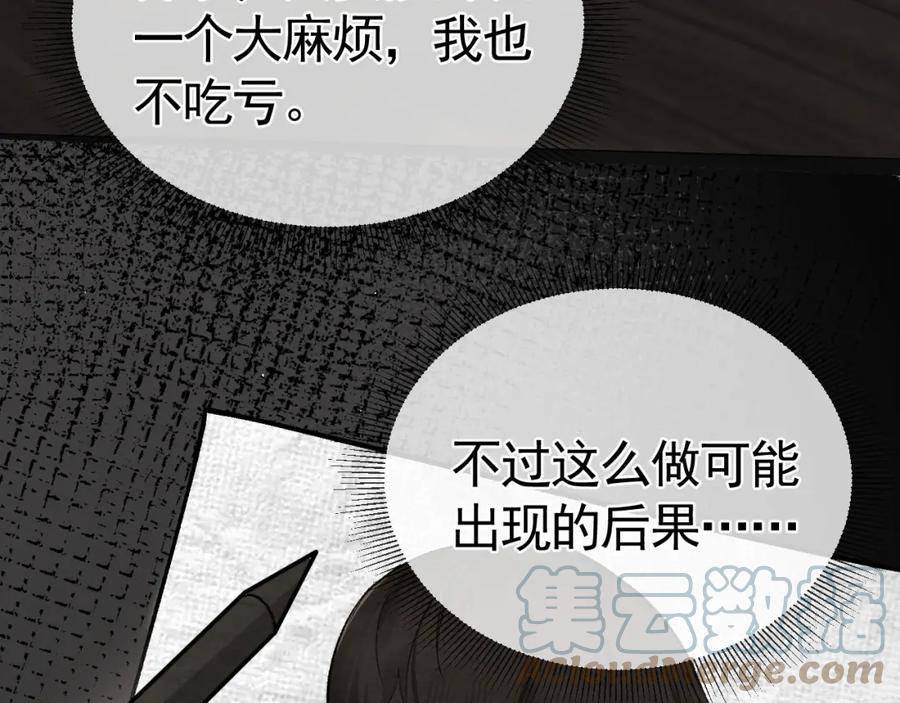 针锋对决漫画,第44话 贴身秘书在线失业101图