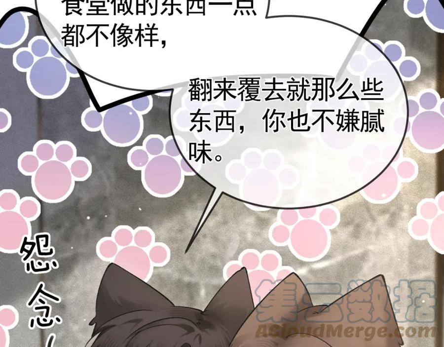 针锋对决漫画,第44话 贴身秘书在线失业13图