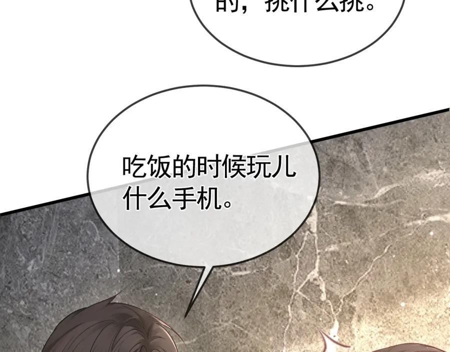 针锋对决漫画,第44话 贴身秘书在线失业15图