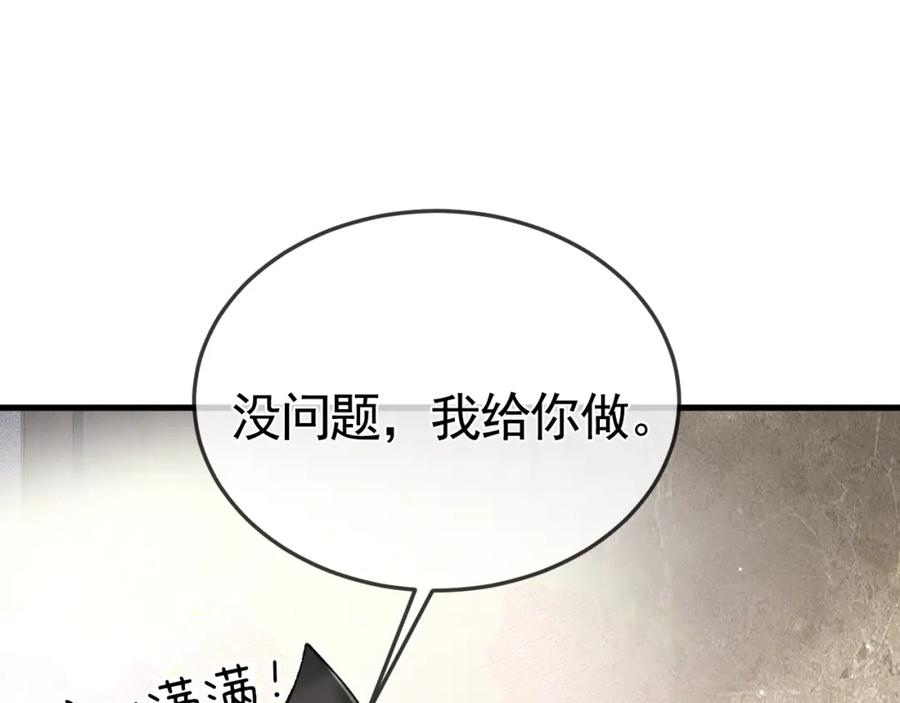 针锋对决漫画,第44话 贴身秘书在线失业27图