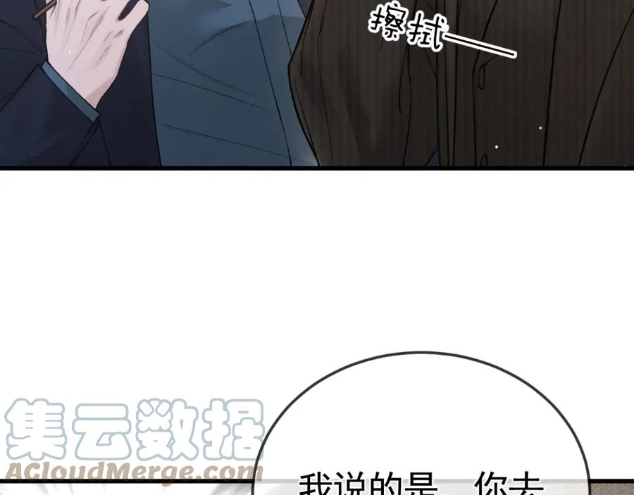 针锋对决漫画,第44话 贴身秘书在线失业29图