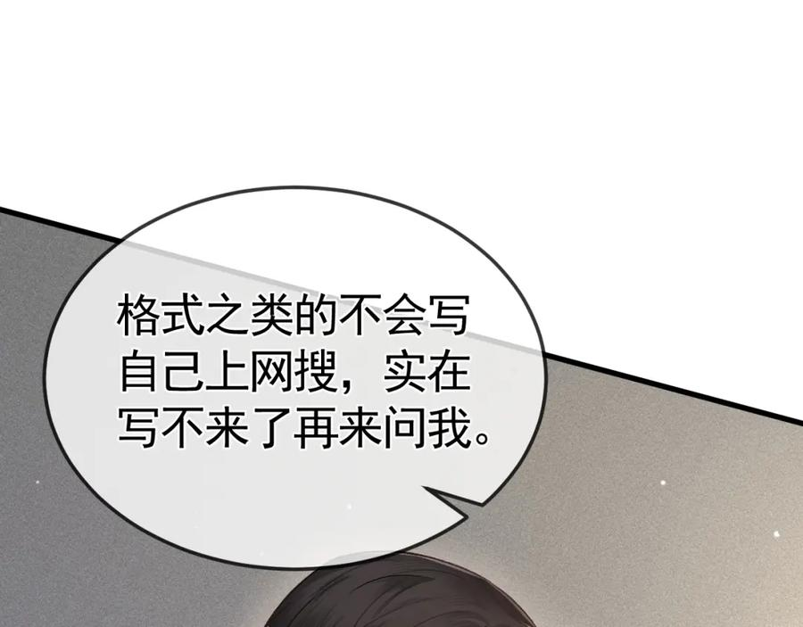 针锋对决漫画,第44话 贴身秘书在线失业44图