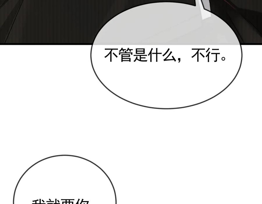 针锋对决漫画,第44话 贴身秘书在线失业62图