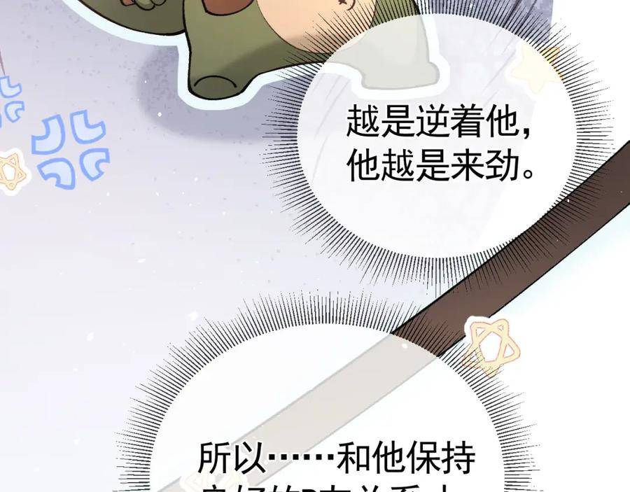 针锋对决漫画,第44话 贴身秘书在线失业94图