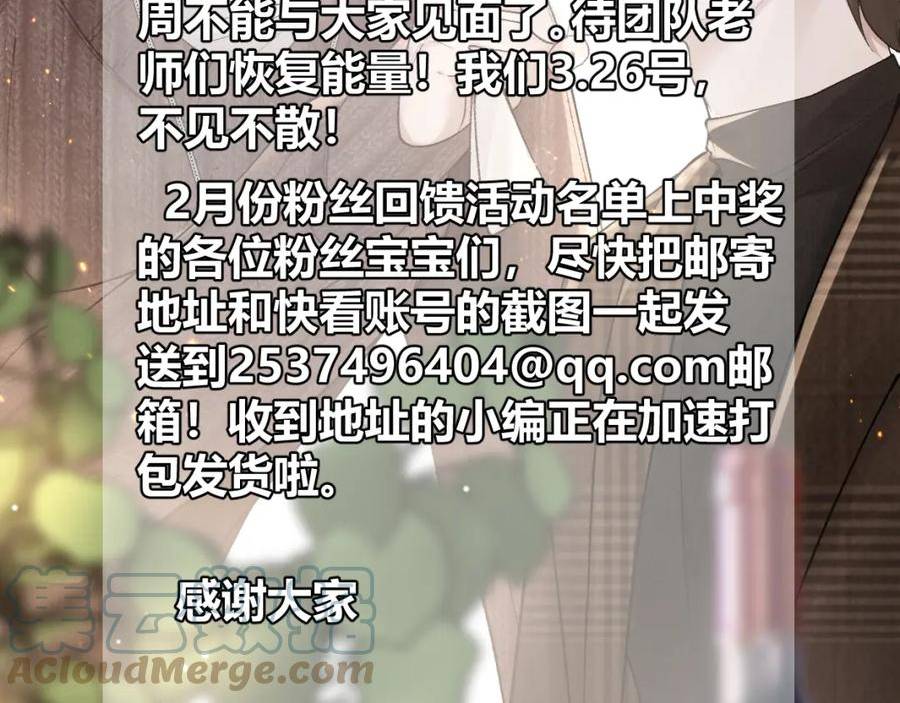 针锋对决漫画,通知2图