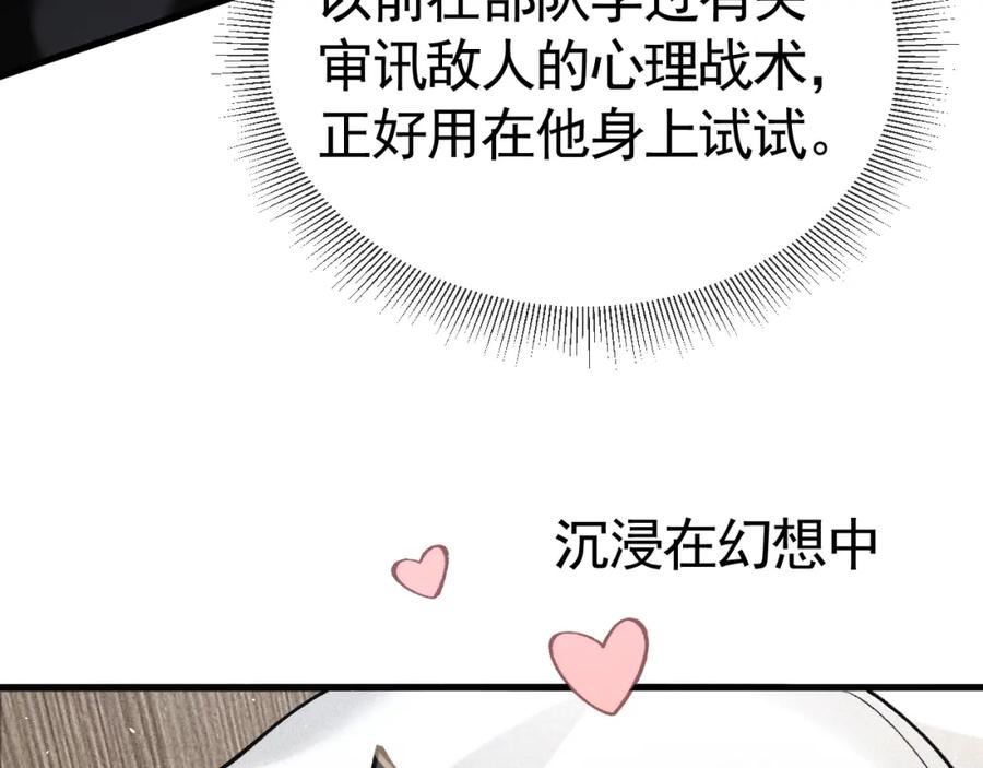 针锋对决漫画,第45话 是时候该调整战略了14图