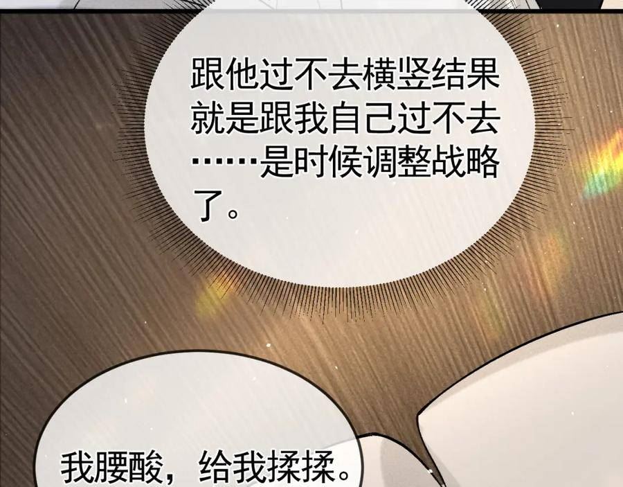 针锋对决漫画,第45话 是时候该调整战略了16图