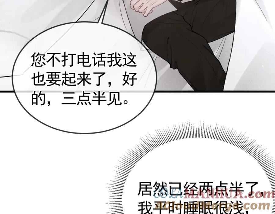 针锋对决金弦谷江山广播剧免费听漫画,第45话 是时候该调整战略了41图