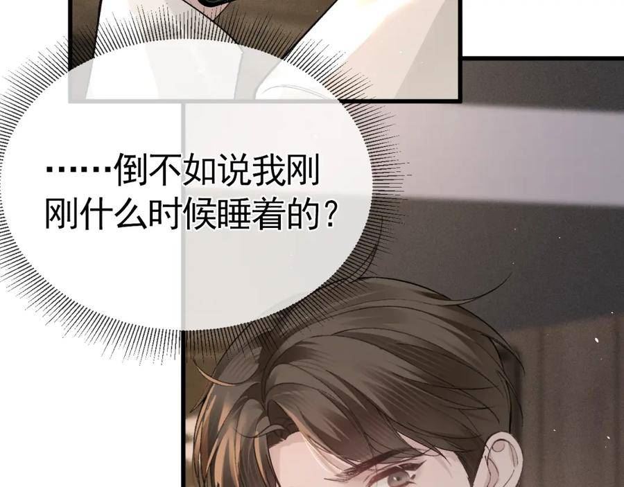 针锋对决漫画,第45话 是时候该调整战略了43图