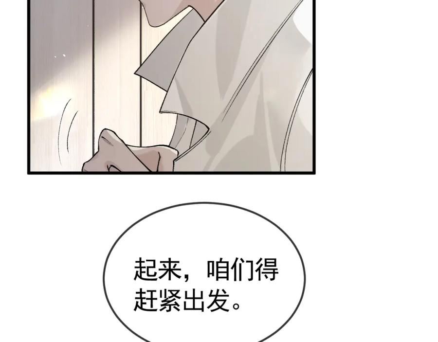 针锋对决漫画,第45话 是时候该调整战略了52图