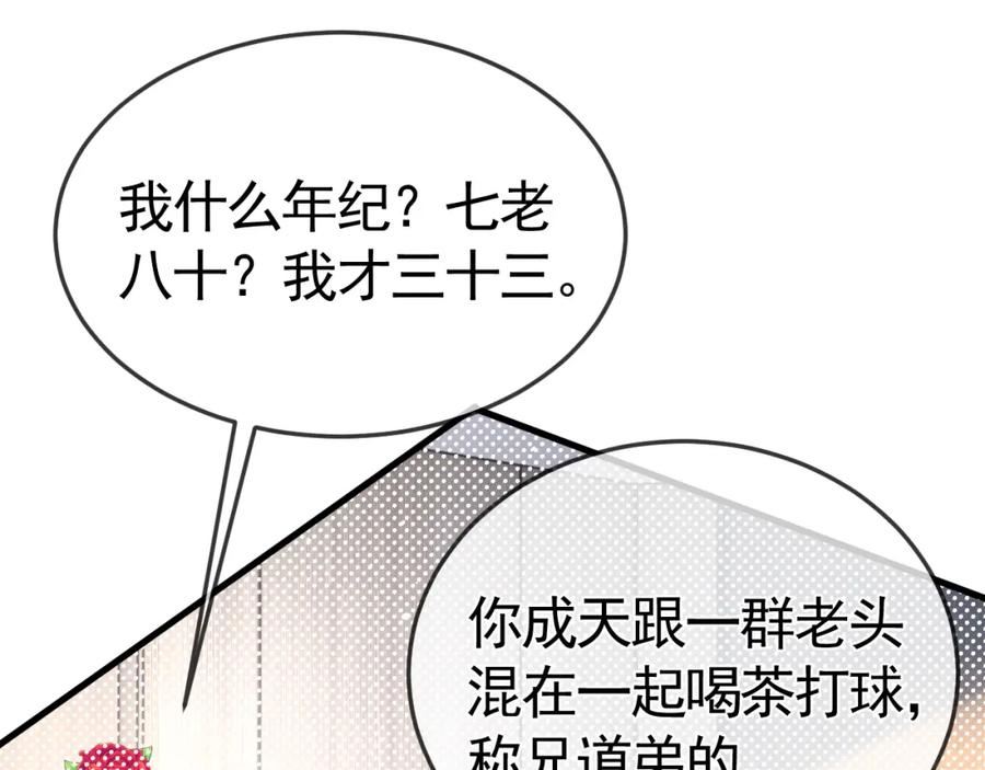 针锋对决漫画,第45话 是时候该调整战略了60图