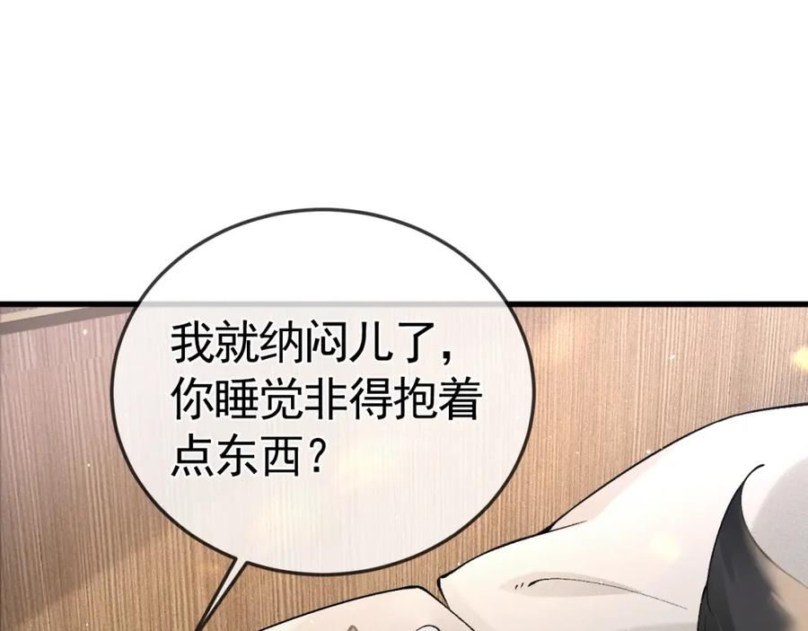 针锋对决漫画,第45话 是时候该调整战略了7图