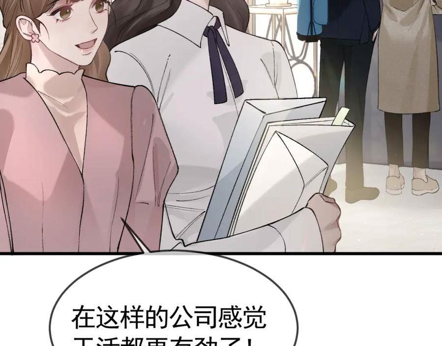 针锋对决金弦谷江山广播剧免费听漫画,第45话 是时候该调整战略了90图