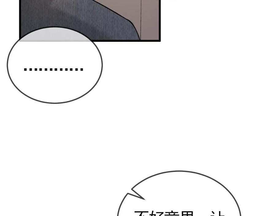 针锋对决漫画,第45话 是时候该调整战略了94图