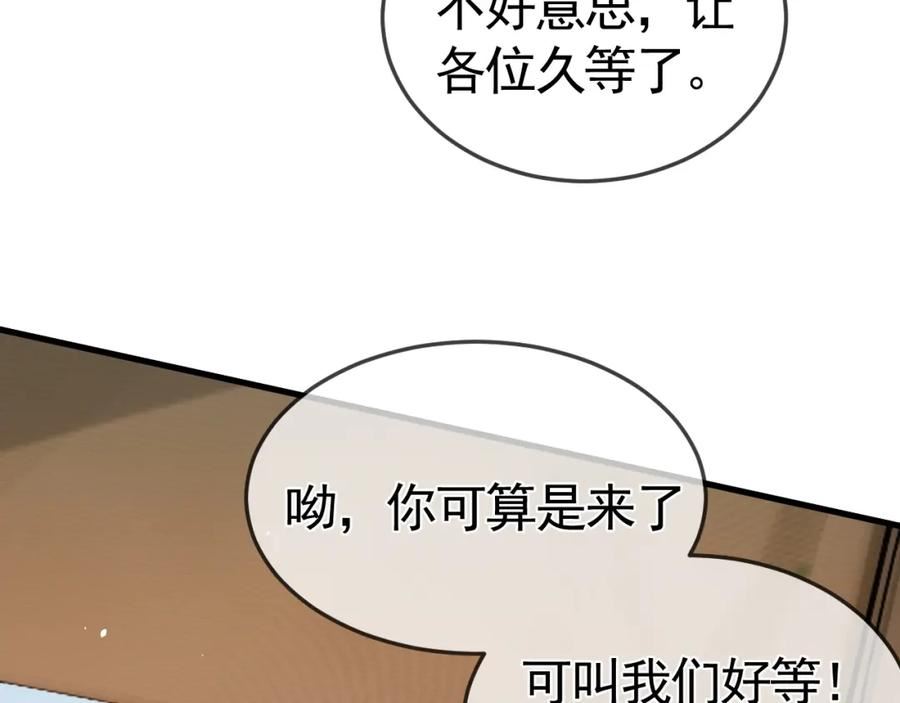 针锋对决金弦谷江山广播剧免费听漫画,第45话 是时候该调整战略了95图